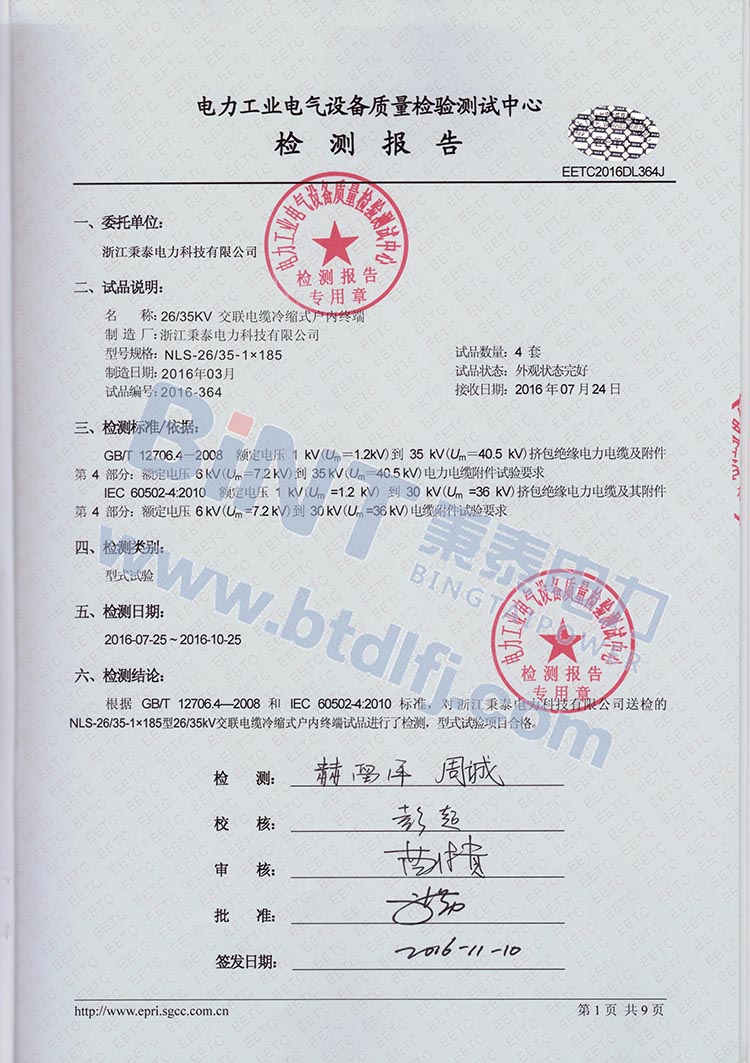 35KV单芯冷缩户内终端.jpg